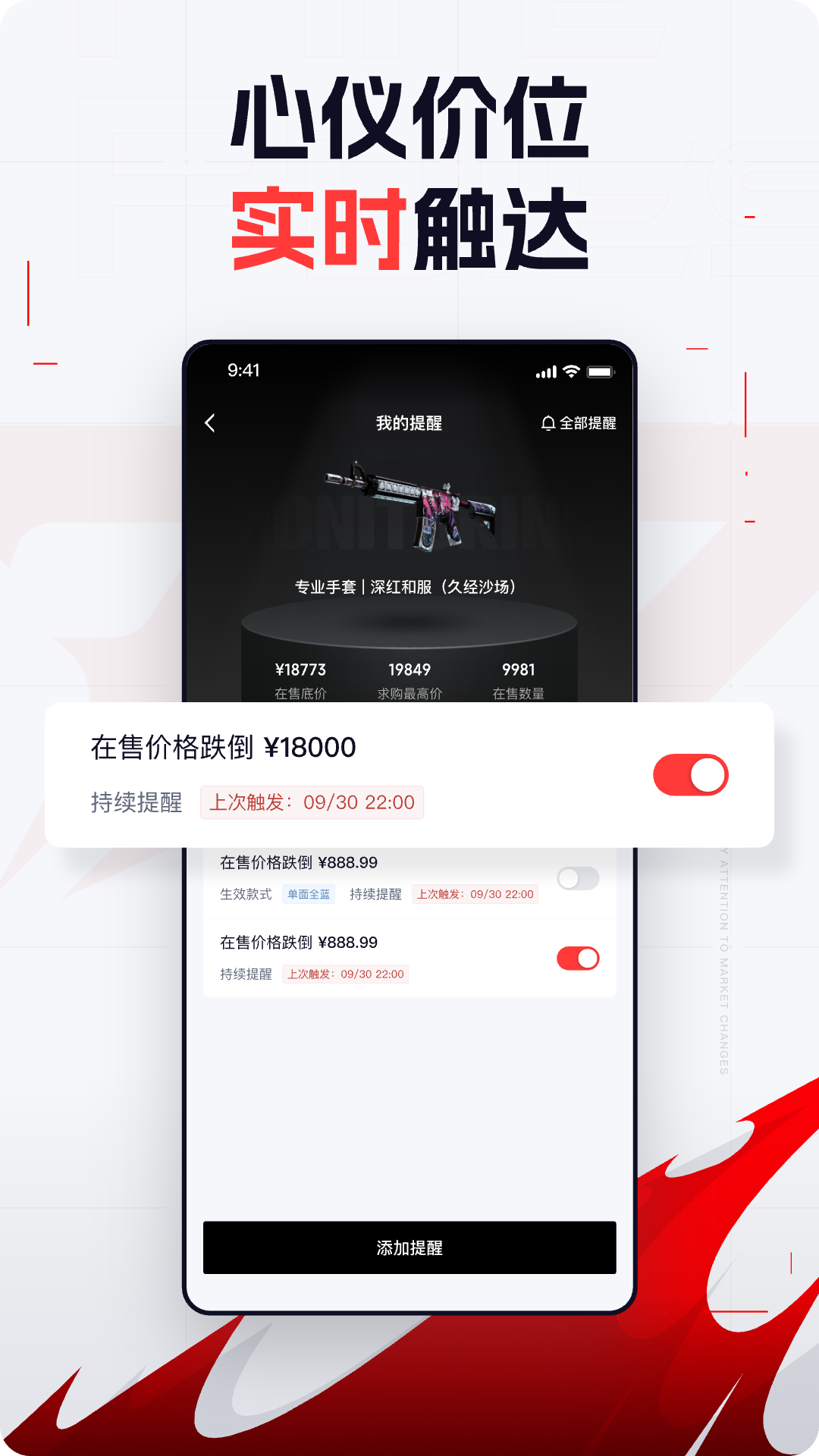 FirePulse官方版 FirePulseAPP截图