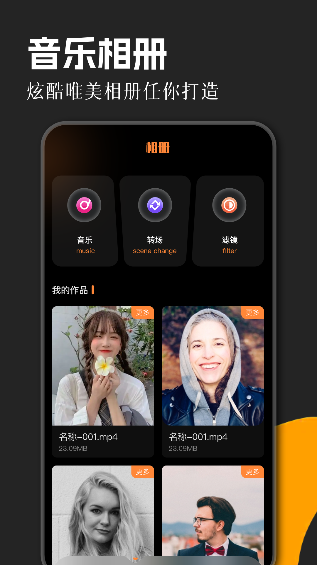flac转换器app截图