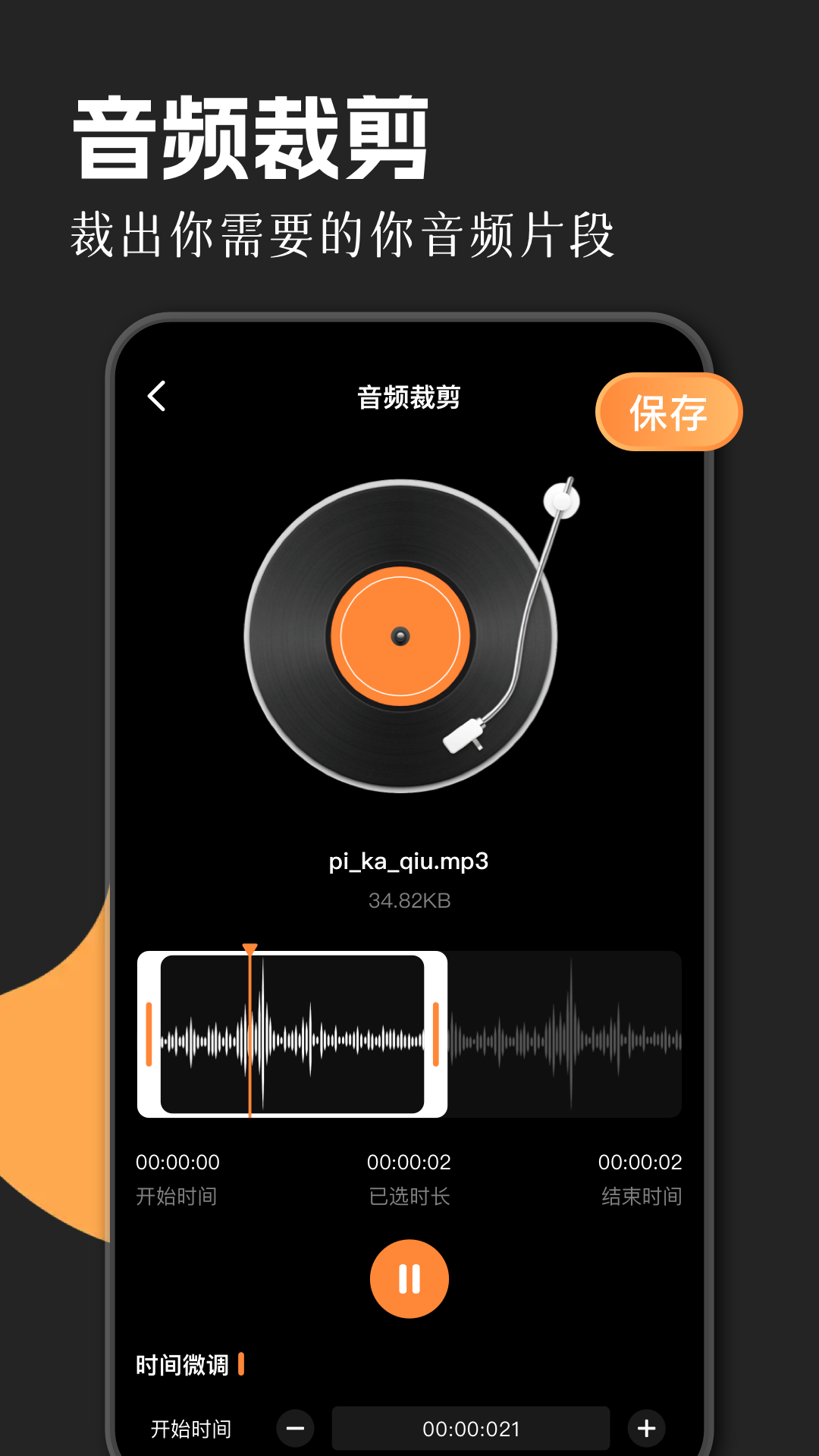 flac转换器app截图