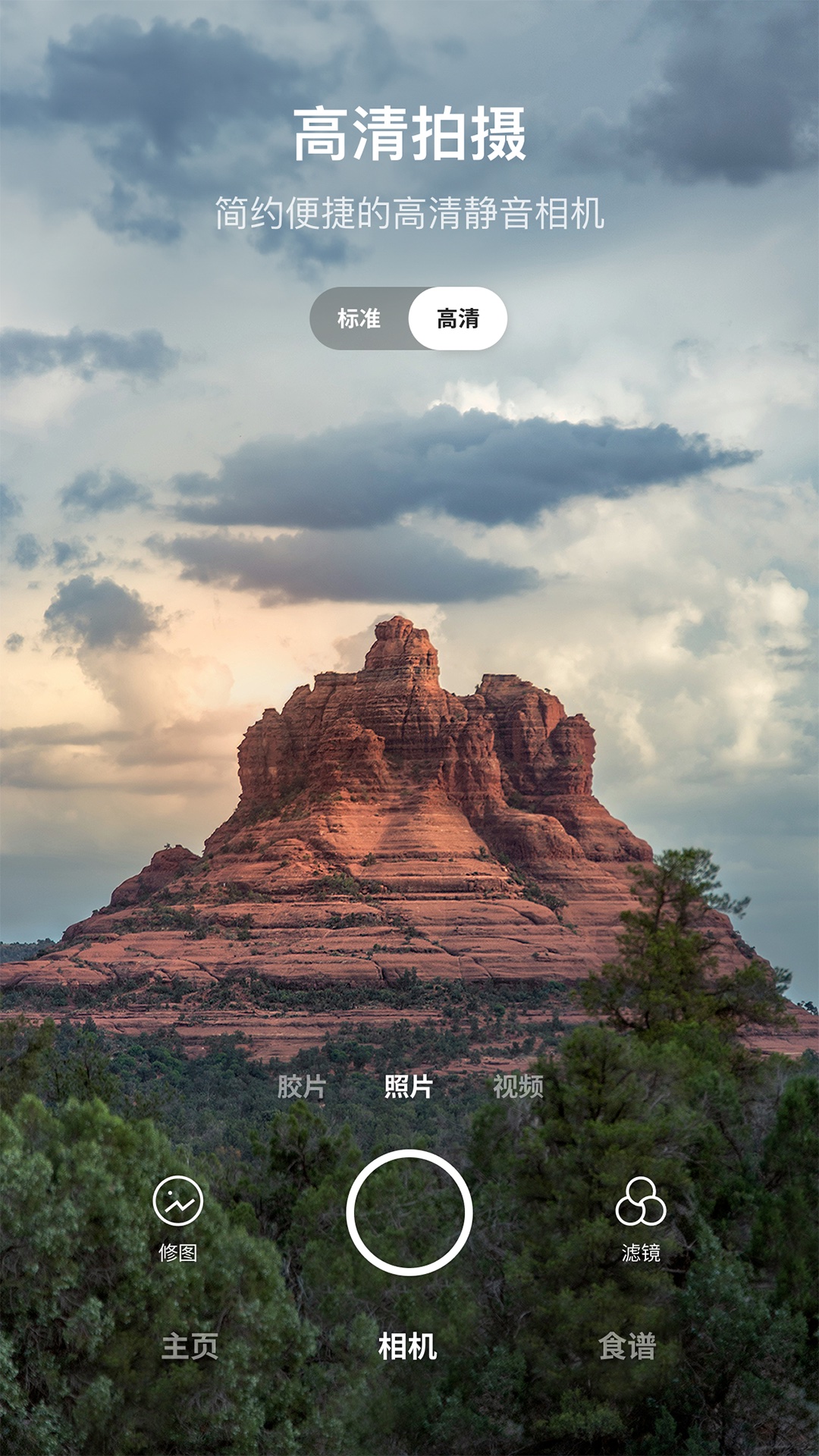 Foodie下载介绍图