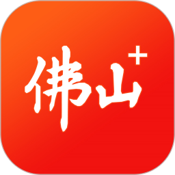 佛山plus v8.1.0