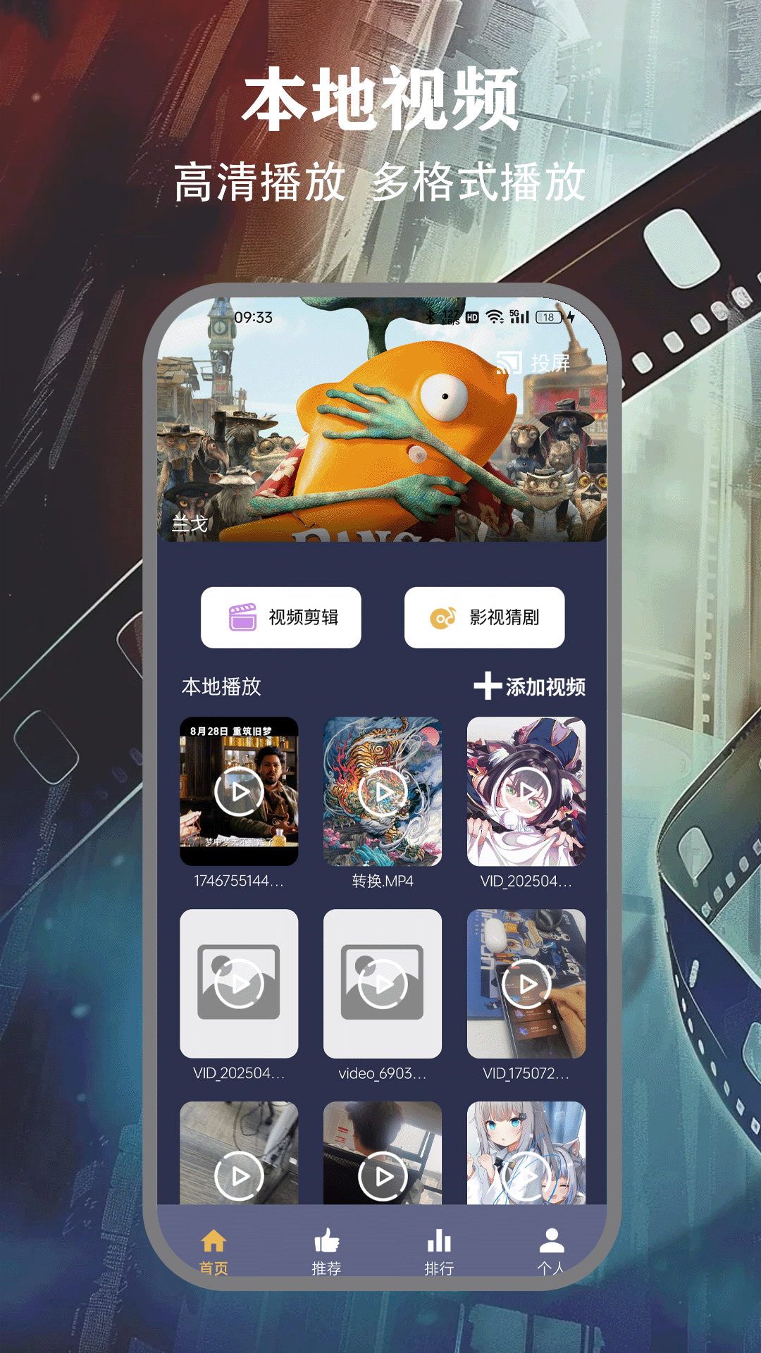 freeok追剧app截图