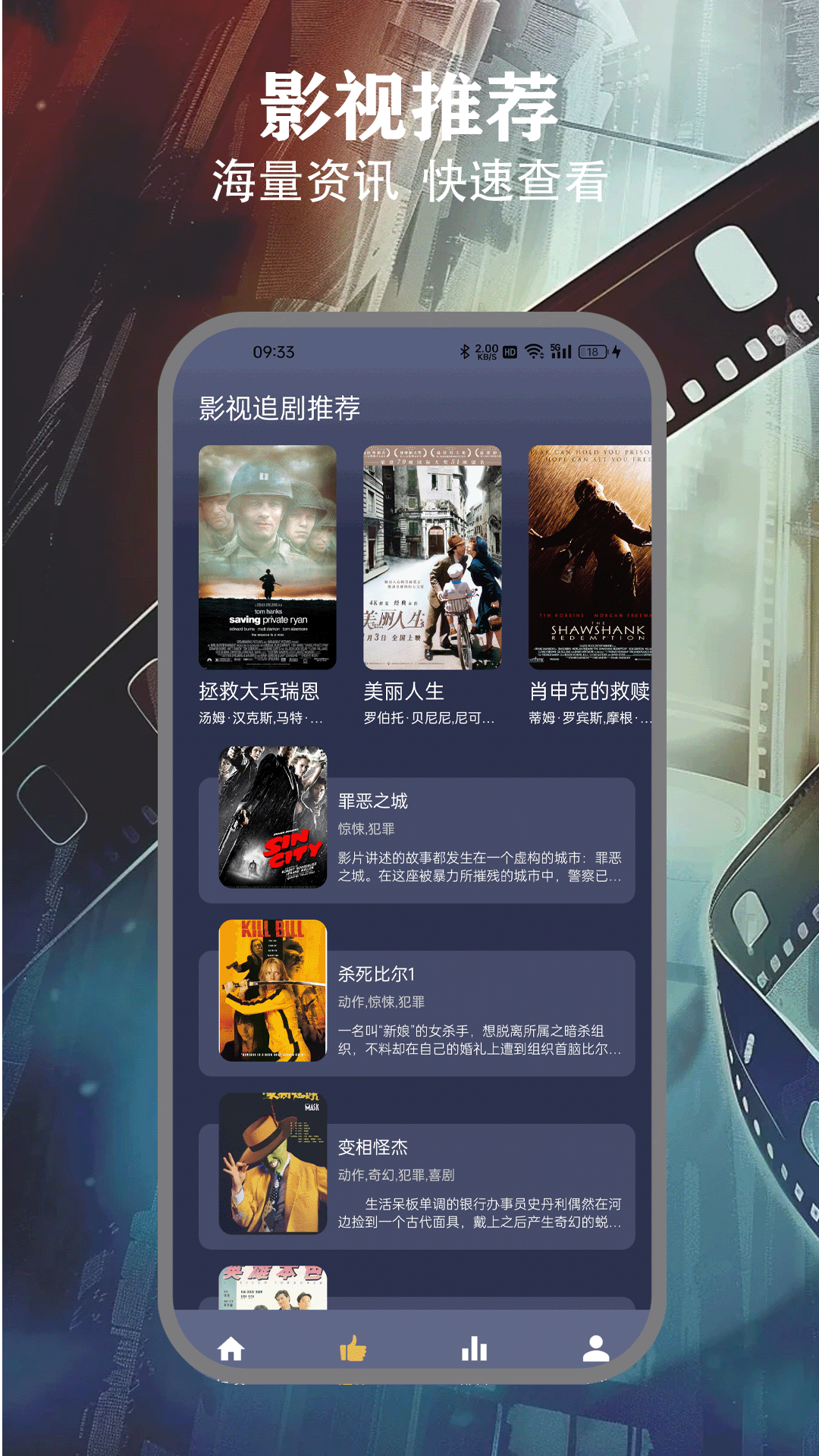 freeok追剧app截图