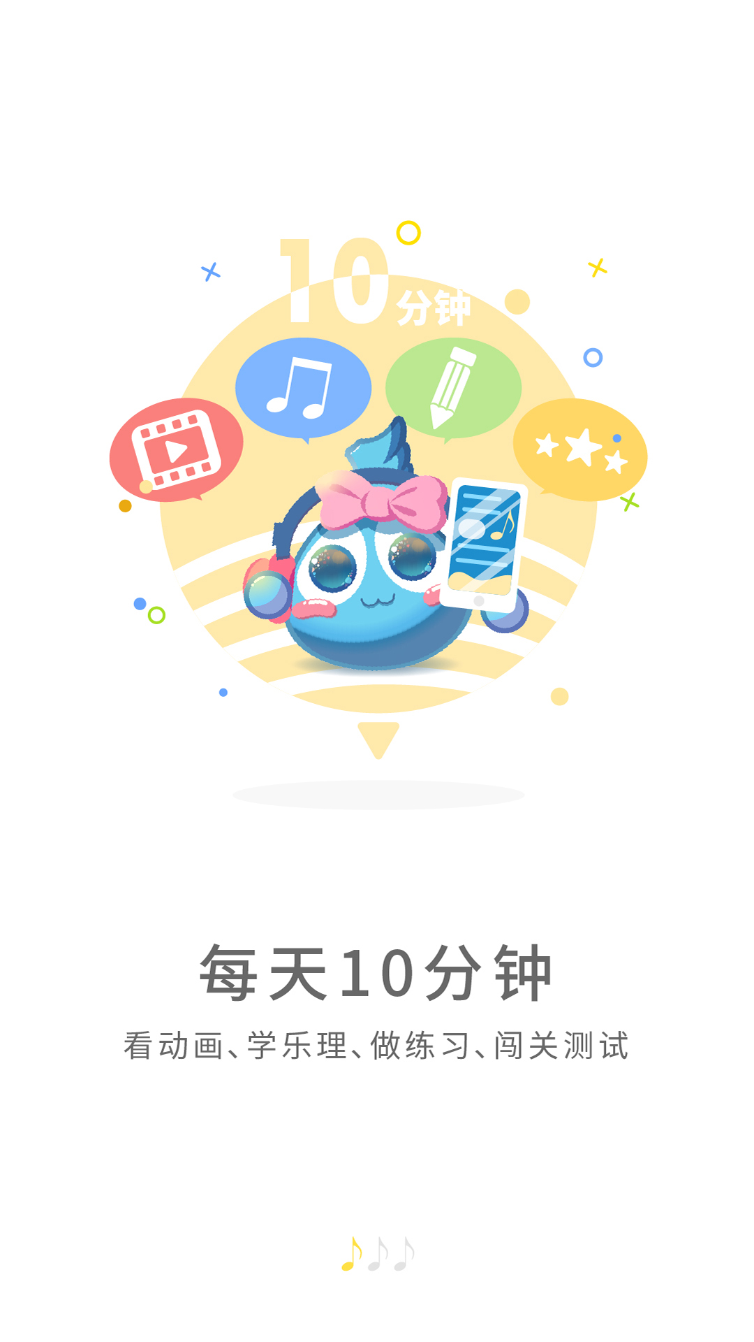 符宝音基app截图