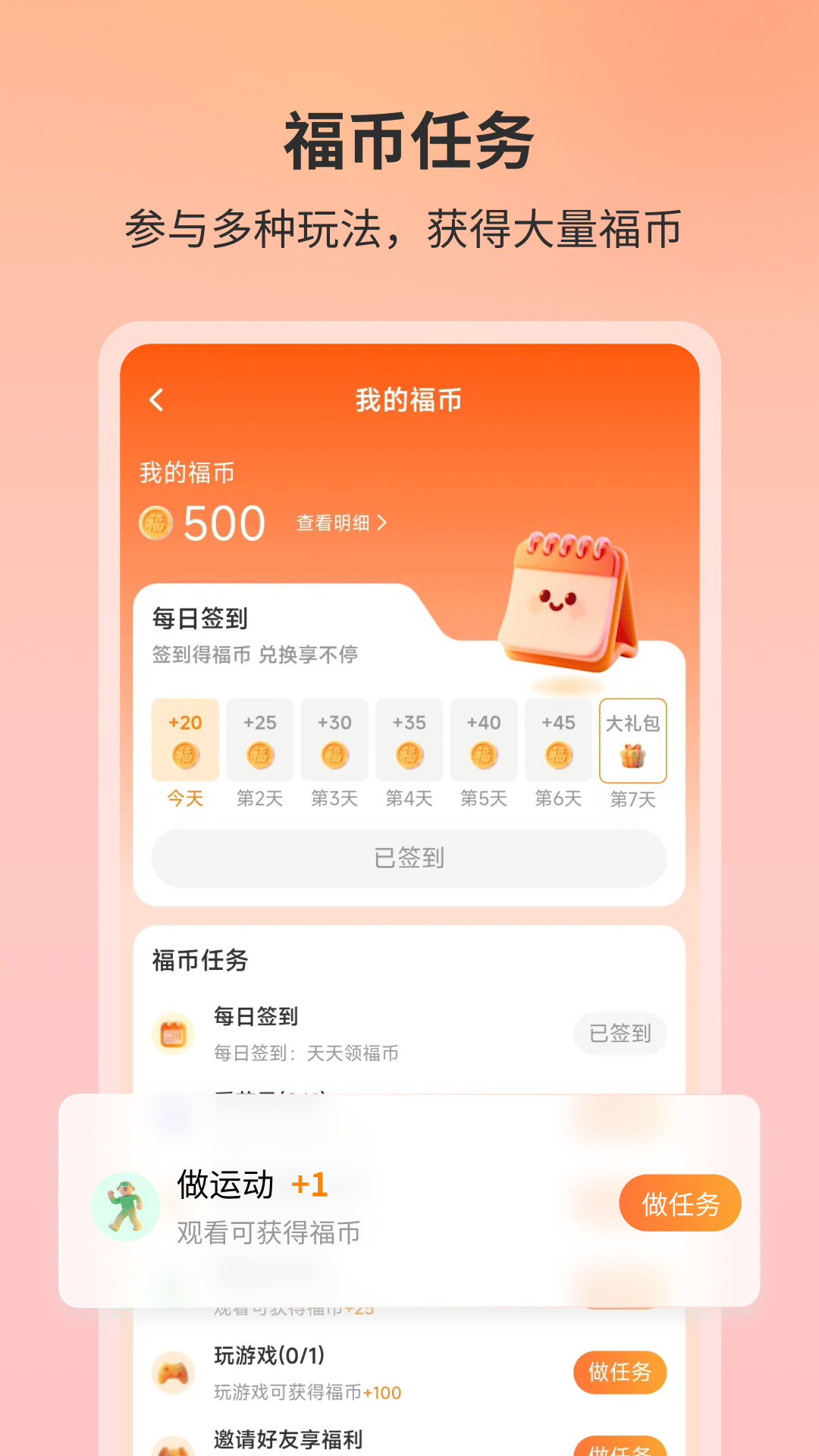福本源下载介绍图