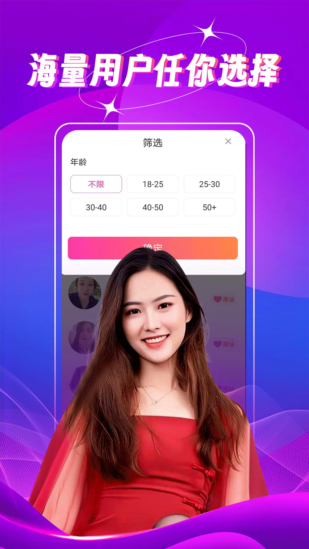 附近欢爱约会官方版 附近欢爱约会APP截图