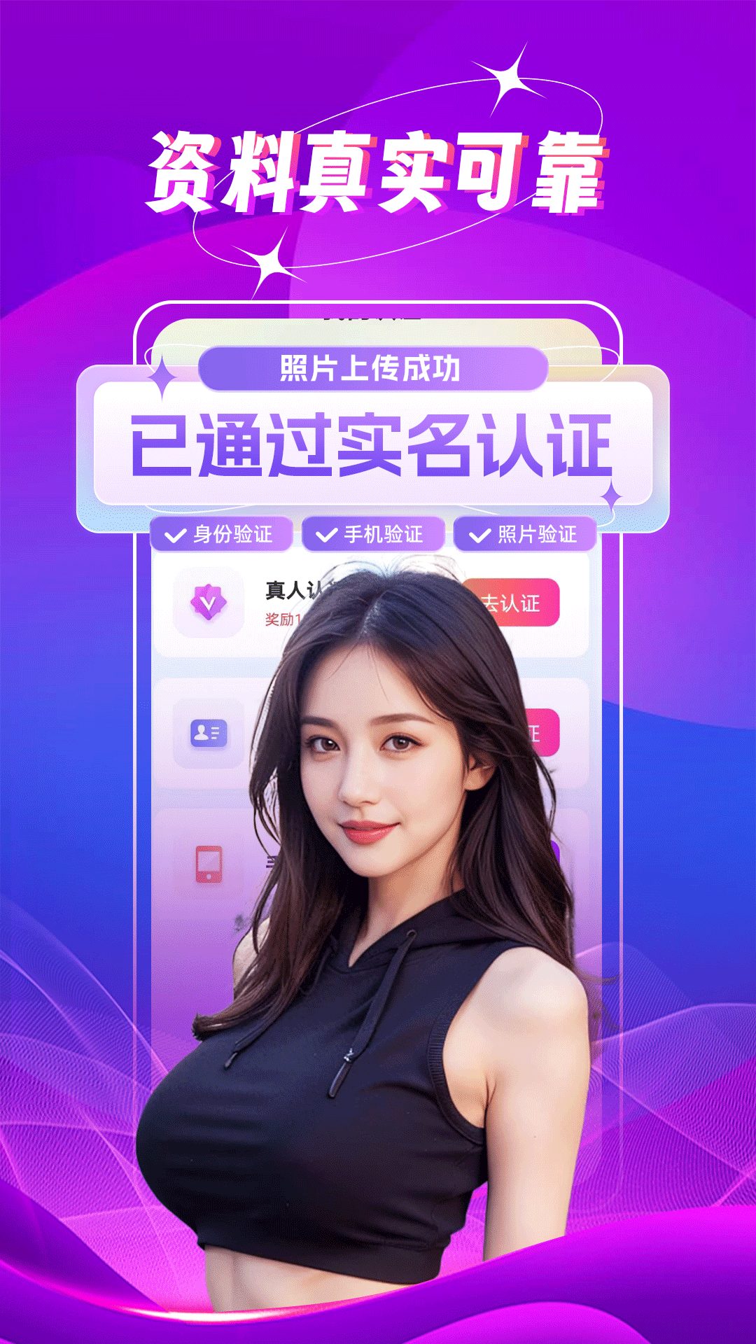 附近欢爱约会官方版 附近欢爱约会APP截图