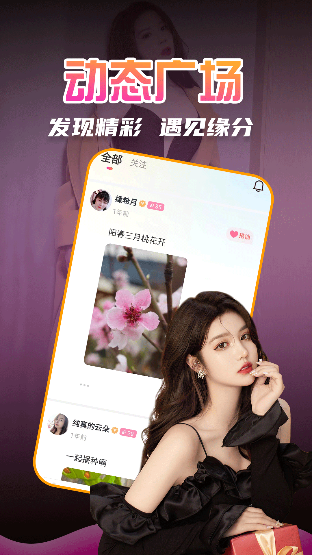 附近约会吧下载介绍图