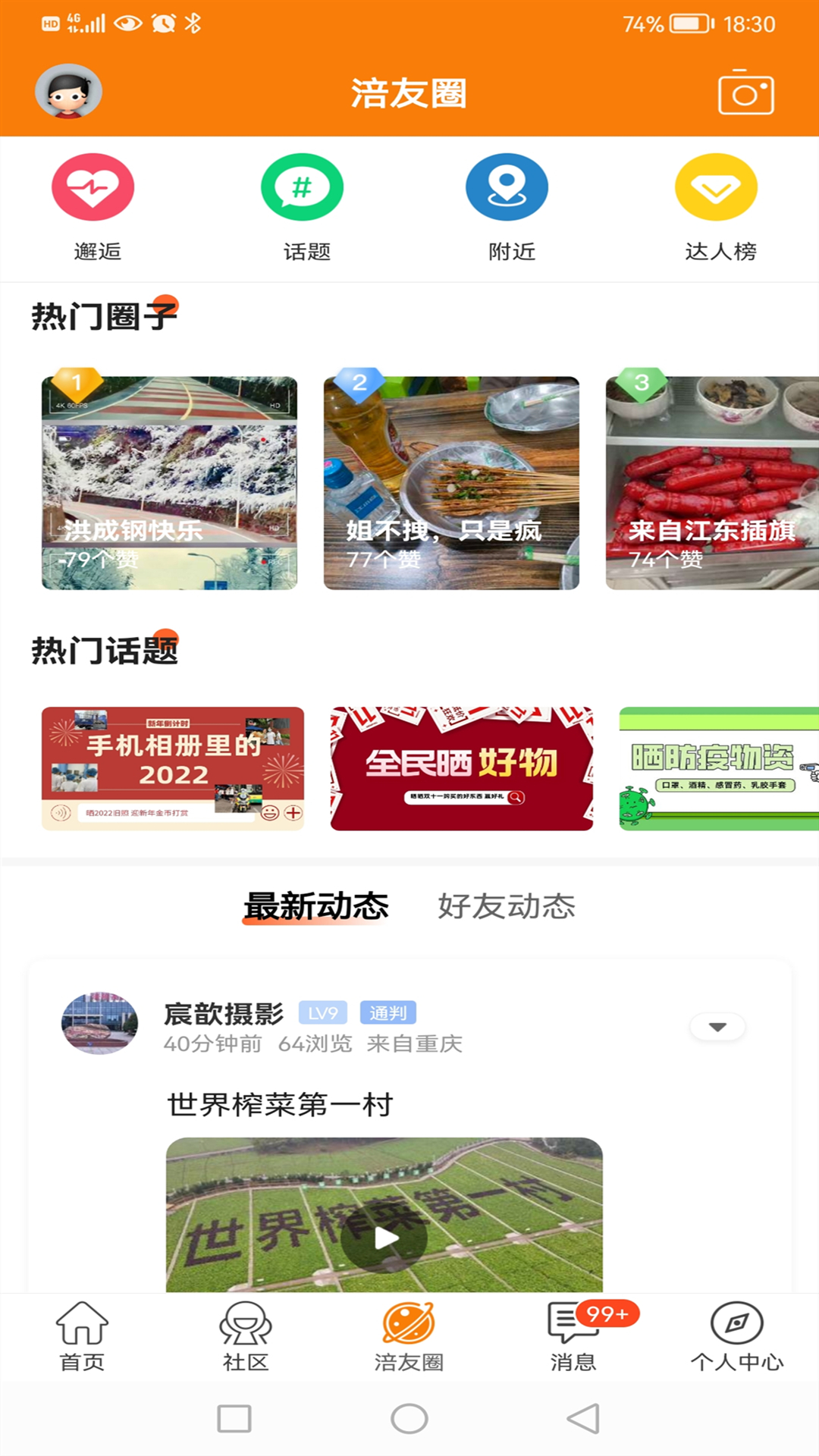 涪陵在线下载介绍图
