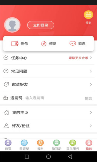 富顺眼下载介绍图