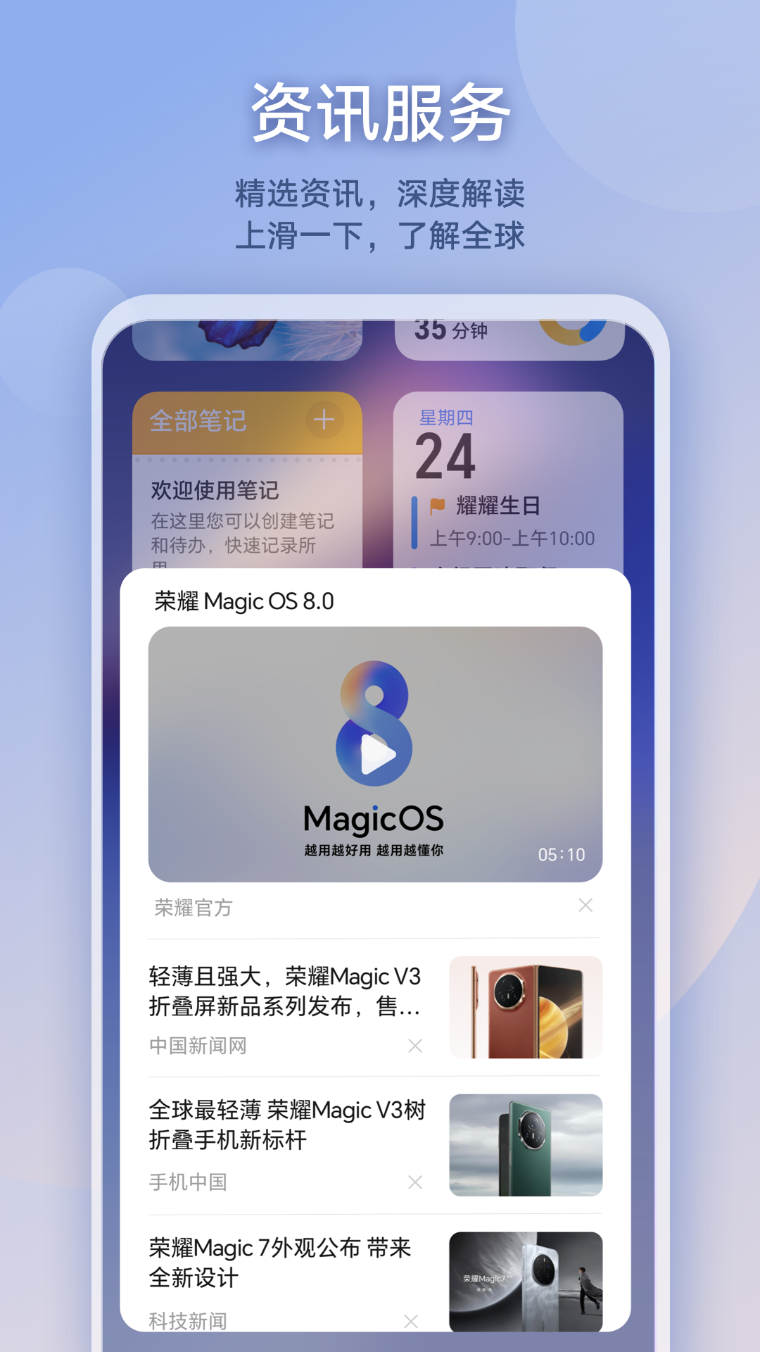 负一屏下载介绍图