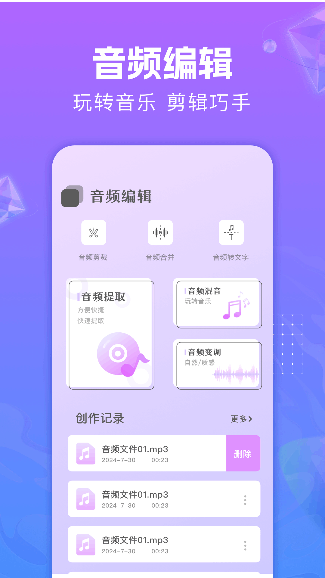 gagalala编辑app截图