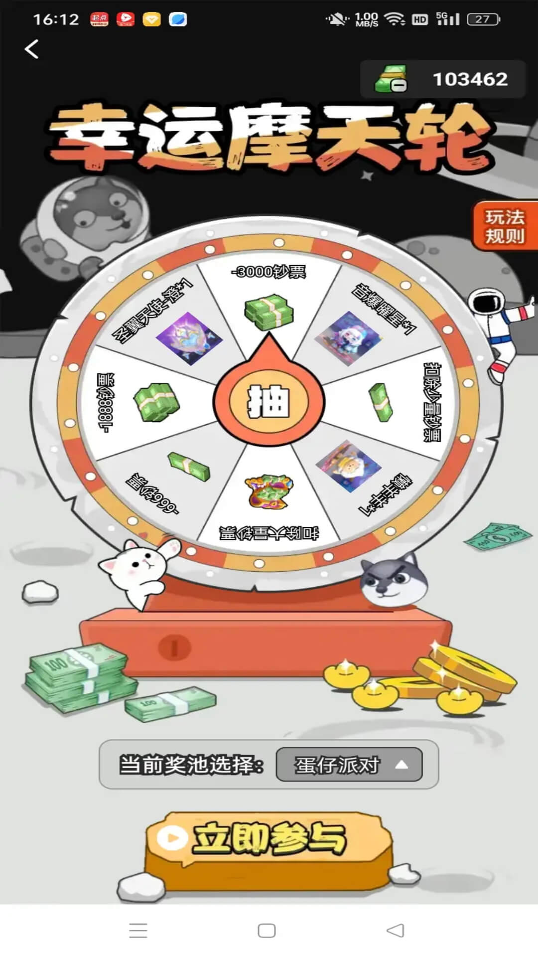 嘎嘎领皮肤下载介绍图
