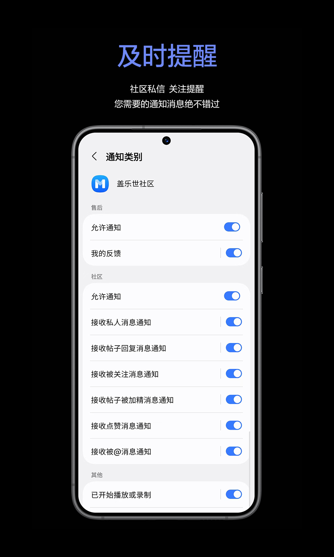 盖乐世社区下载介绍图