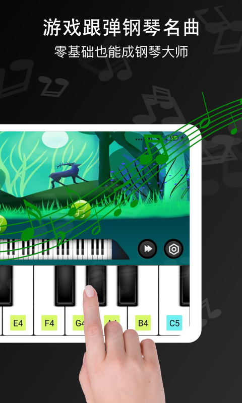 钢琴键盘app截图
