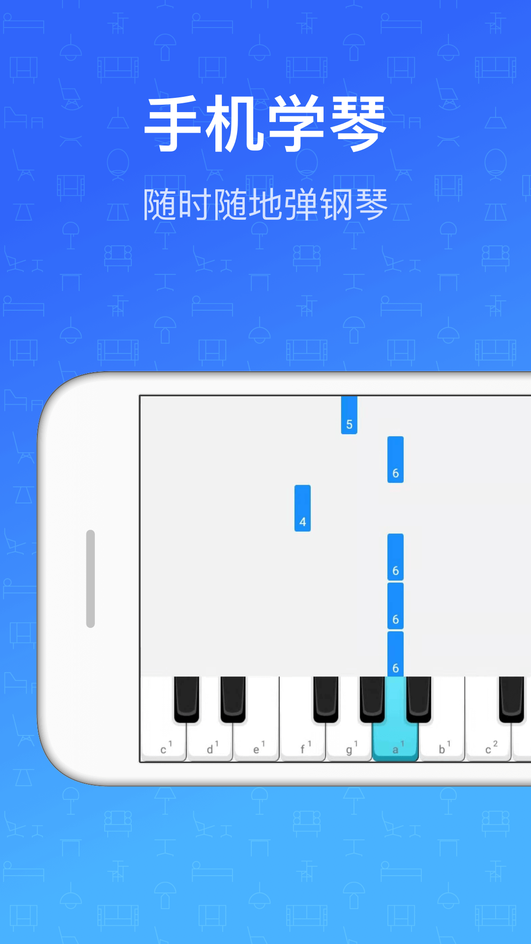 钢琴教练app截图