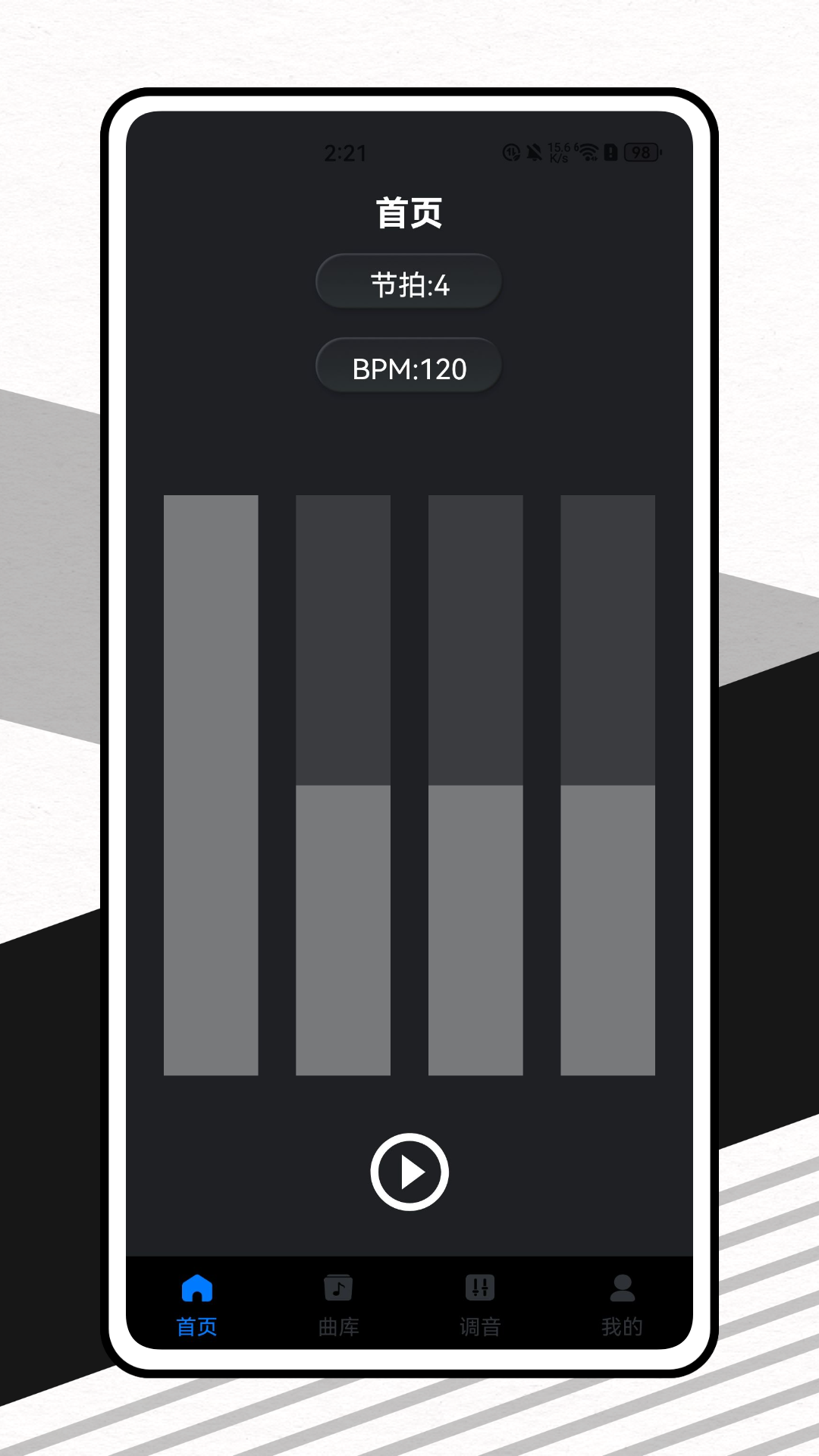钢琴节拍器app截图