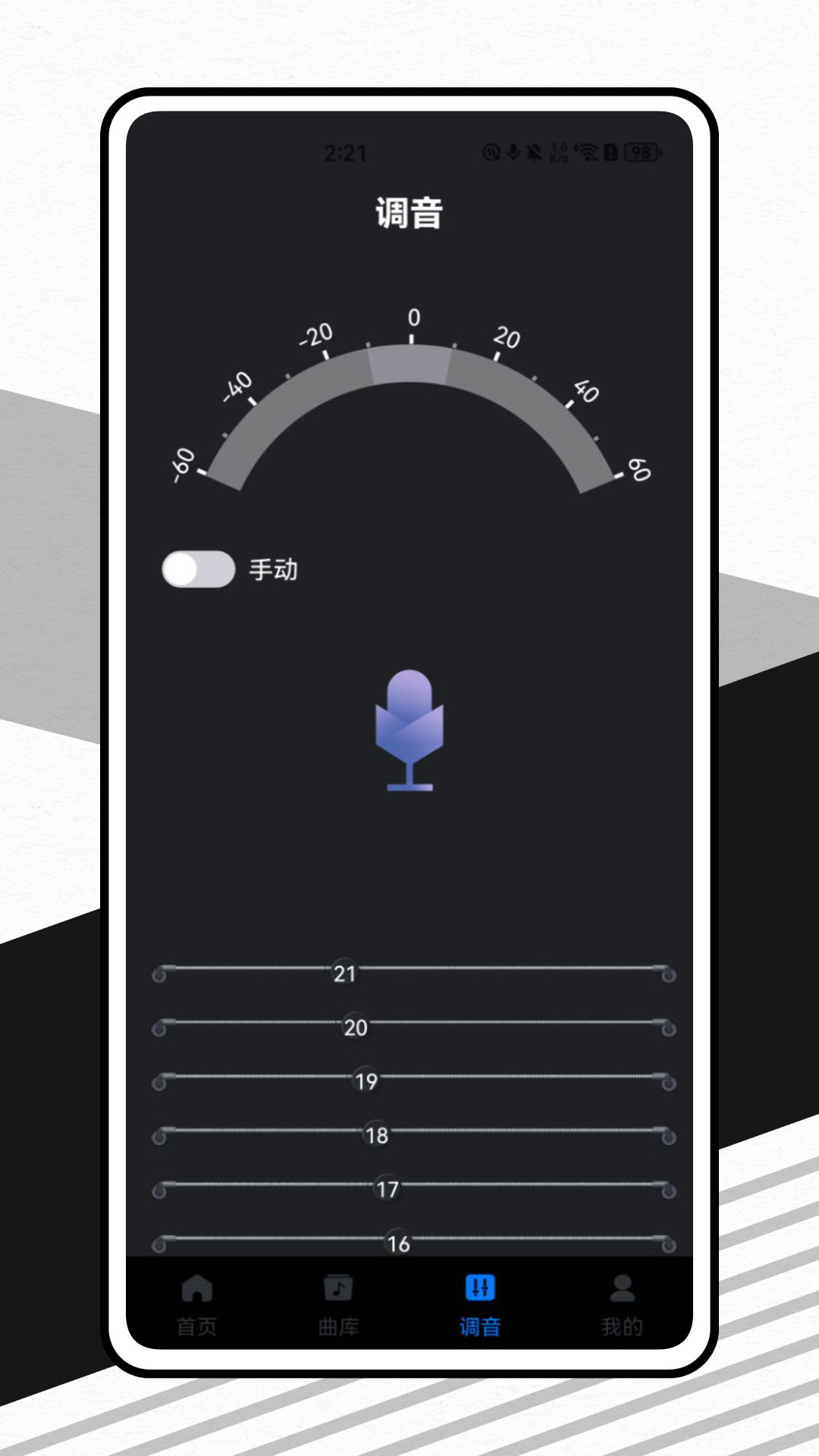 钢琴节拍器app截图