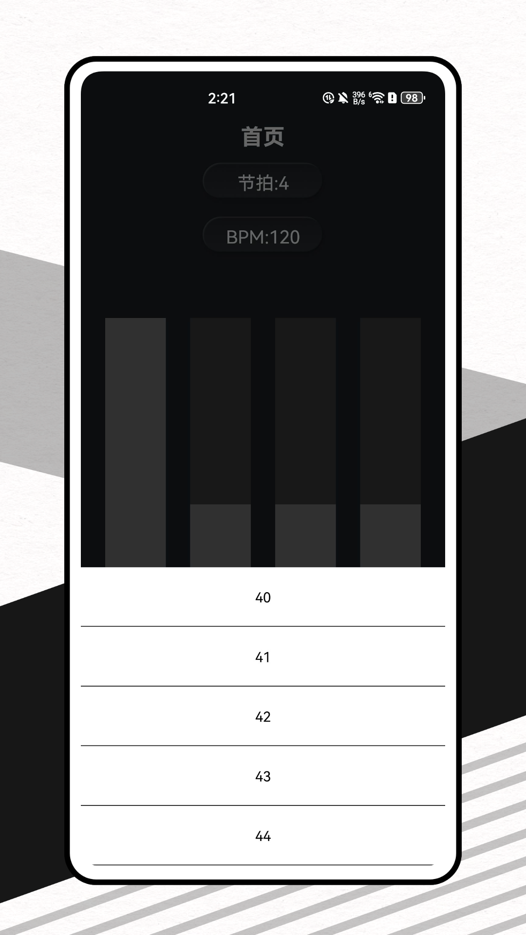 钢琴节拍器app截图