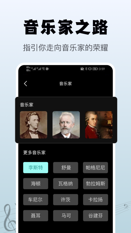 钢琴节拍器辅助下载介绍图