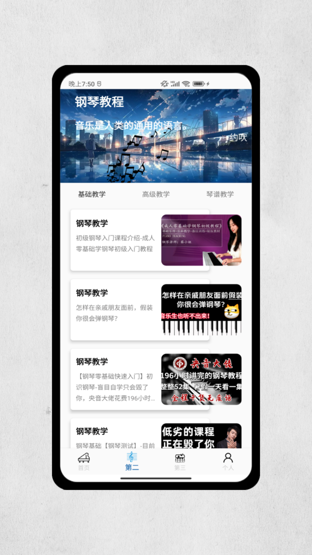 钢琴模拟下载介绍图