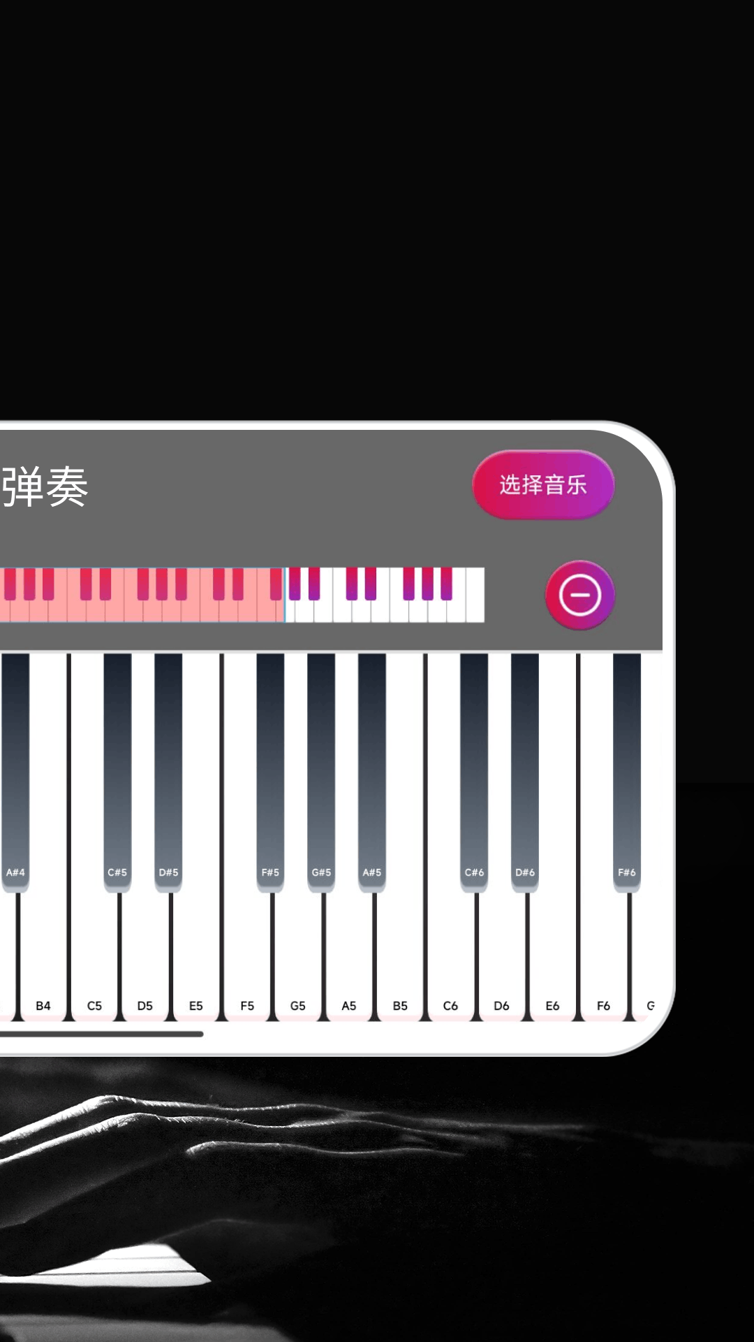 钢琴模拟大师app截图