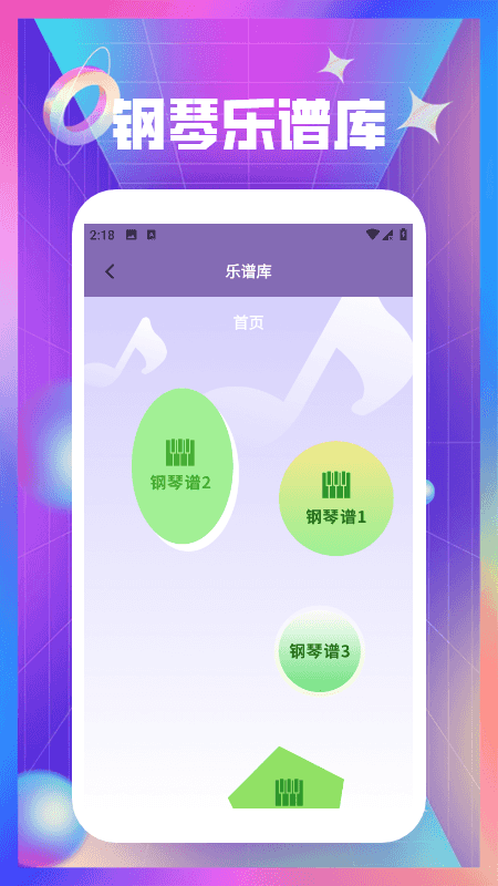 钢琴曲谱大全下载介绍图