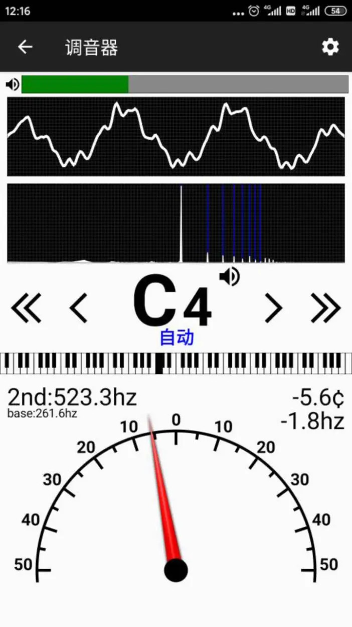 钢琴调音大师app截图