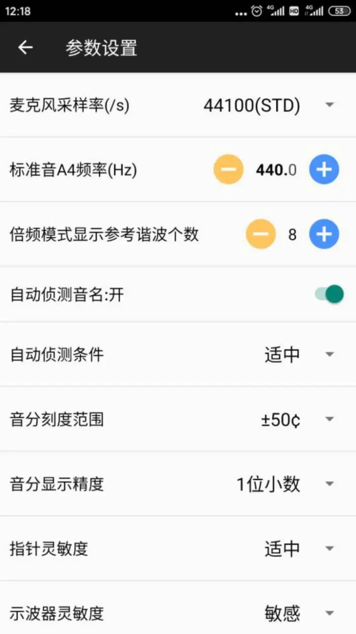 钢琴调音大师app截图