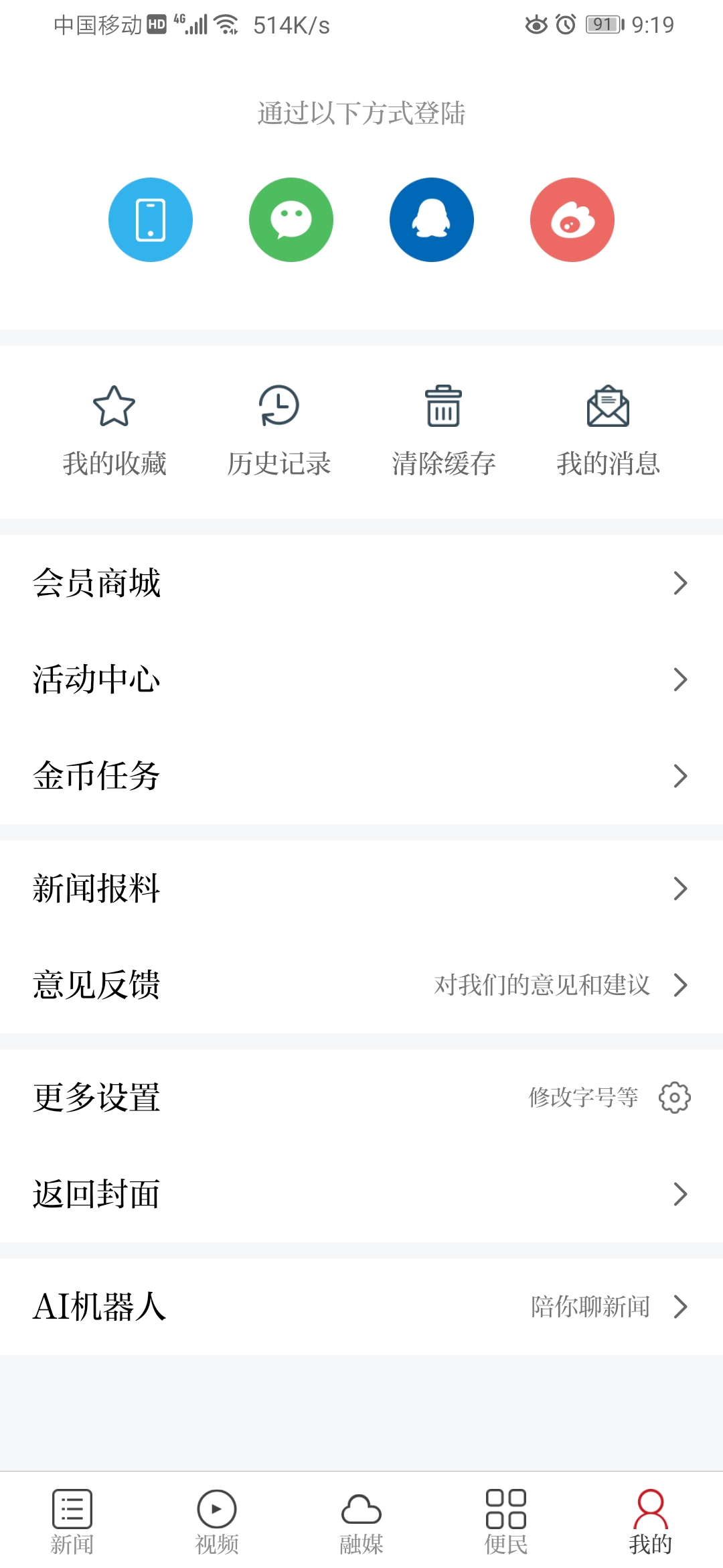 赣江源石城app截图