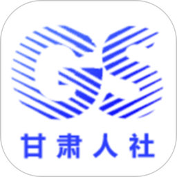 甘肃人社认证 v2.6