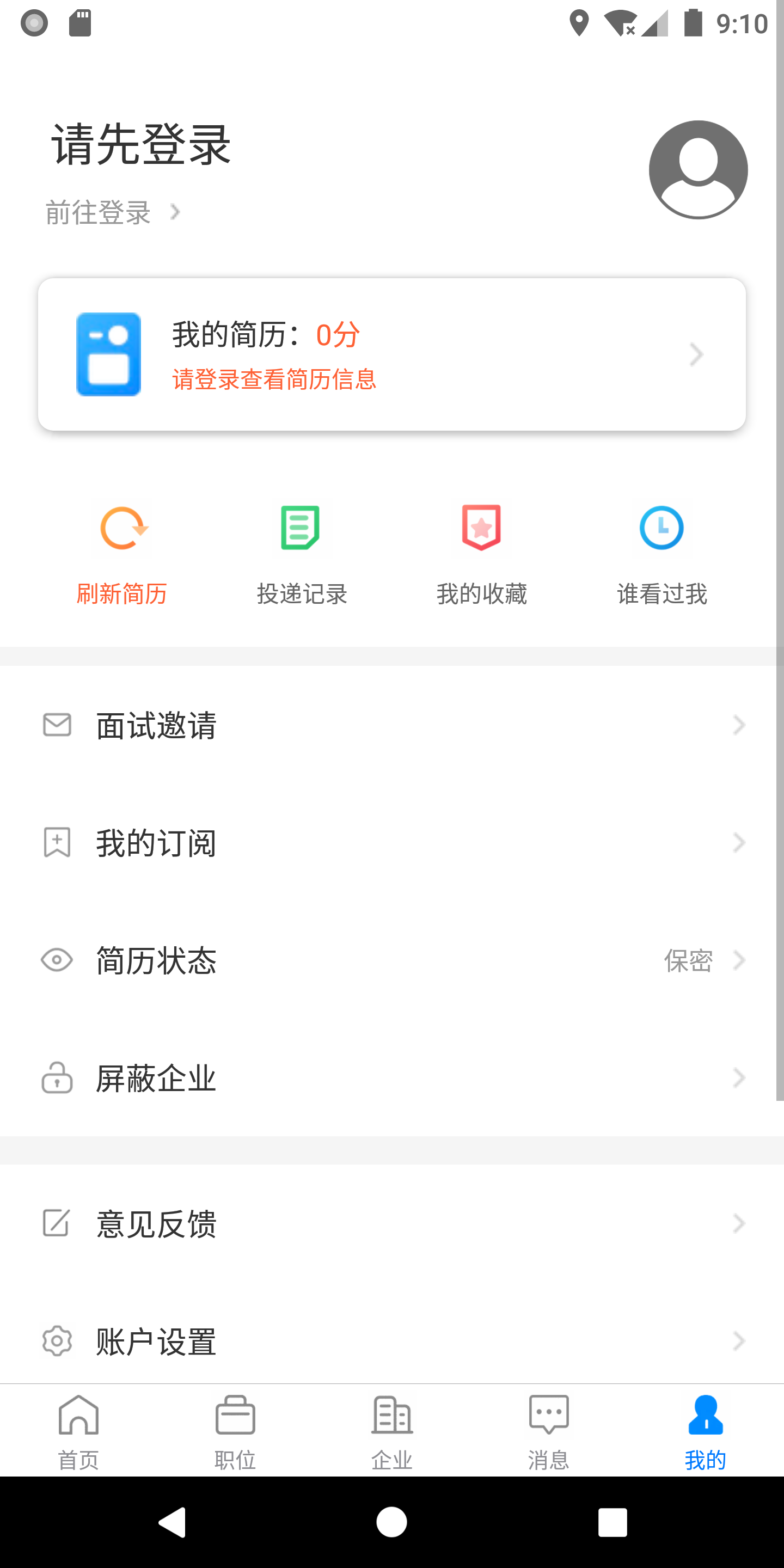 赣州直聘app截图