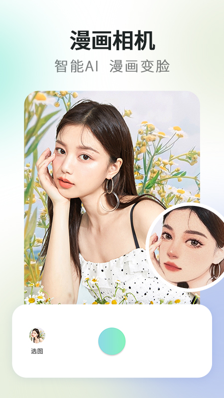 高清实况live相机app截图