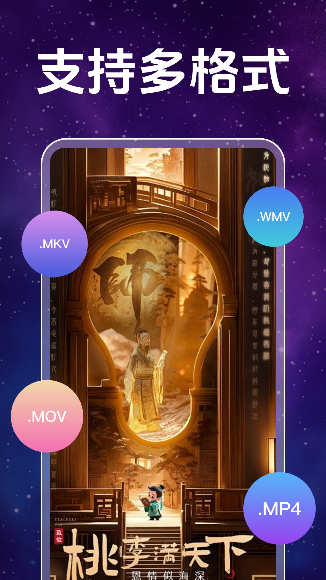 高清私人影片播放器app截图