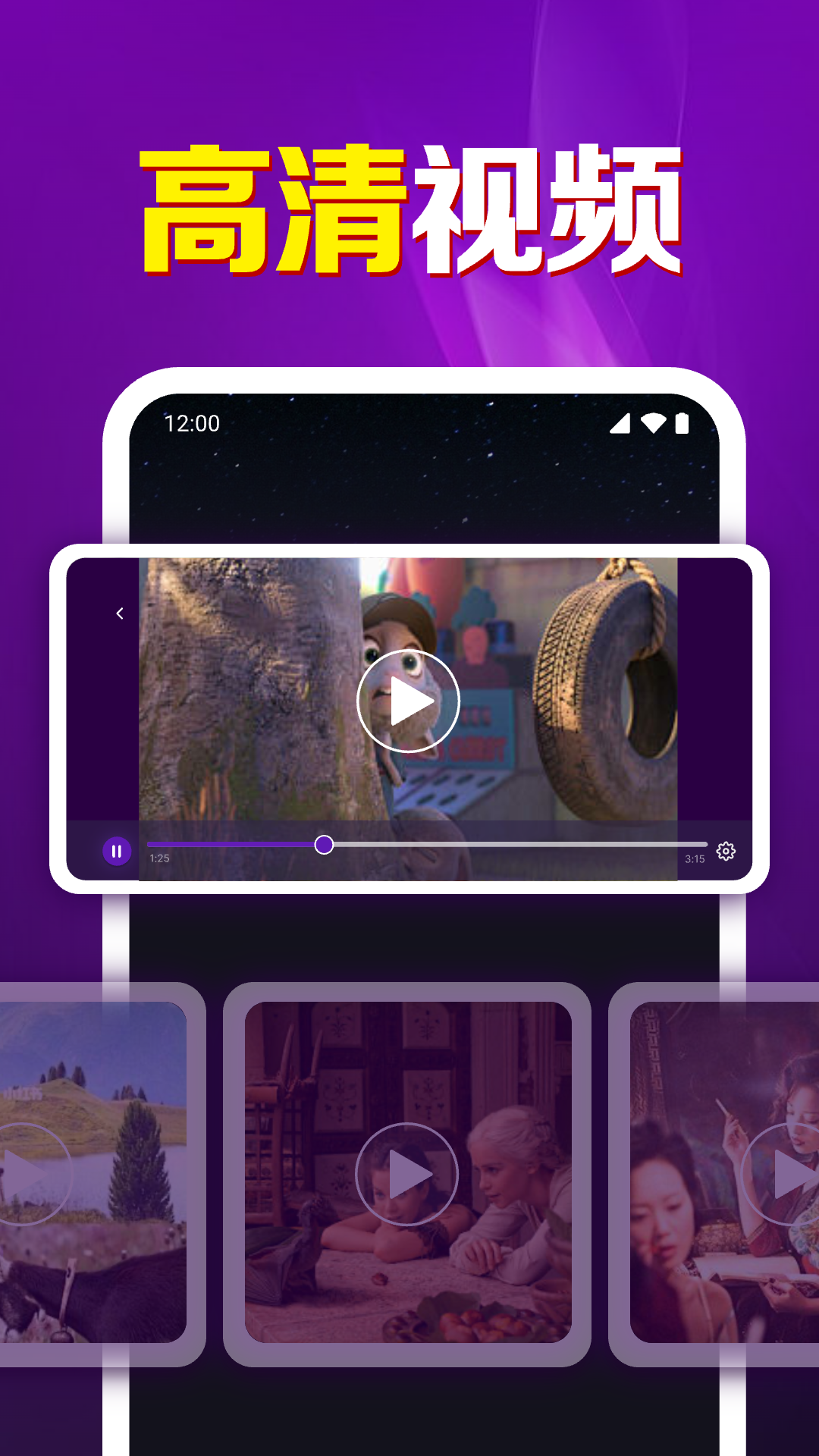 高清私人影片播放器app截图