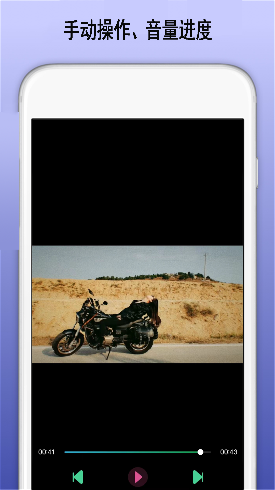 高清万能视频播放器下载介绍图