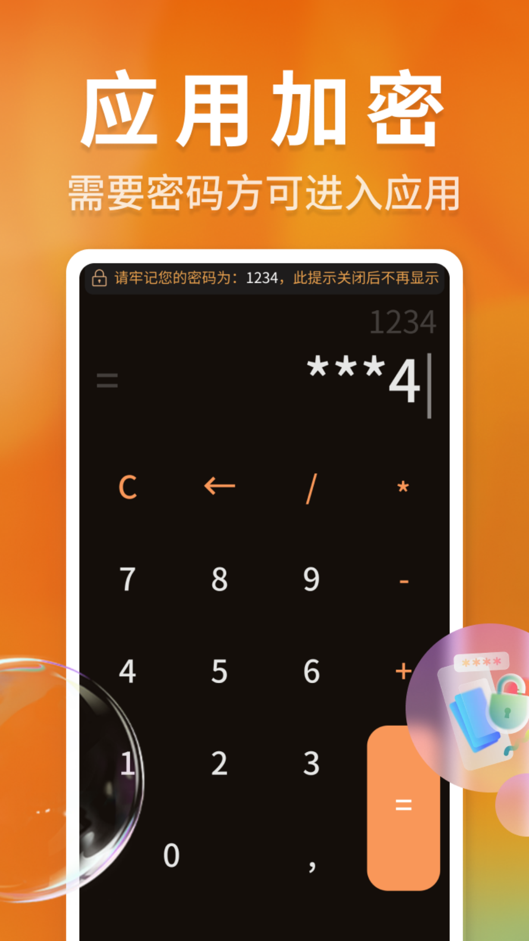 高清隐私播放器app截图