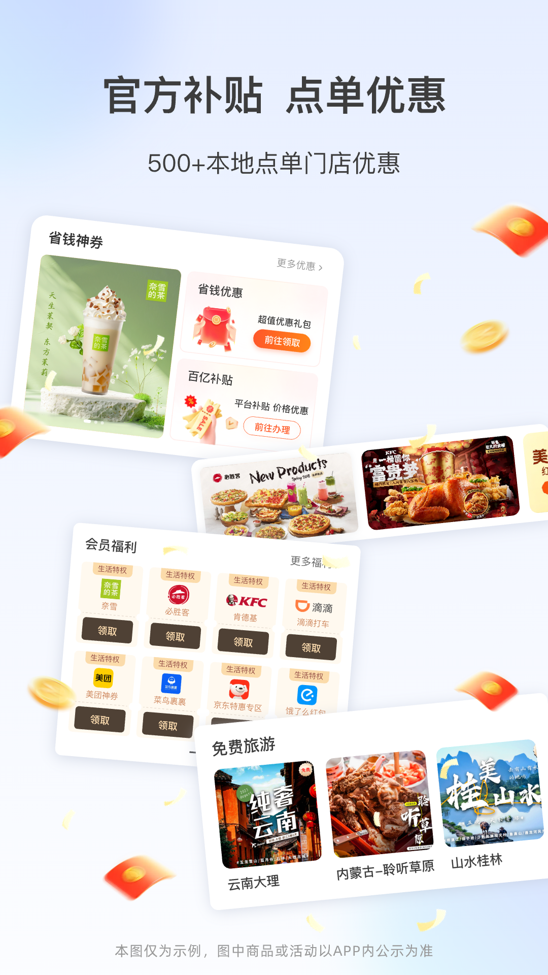 高速行ETC下载介绍图