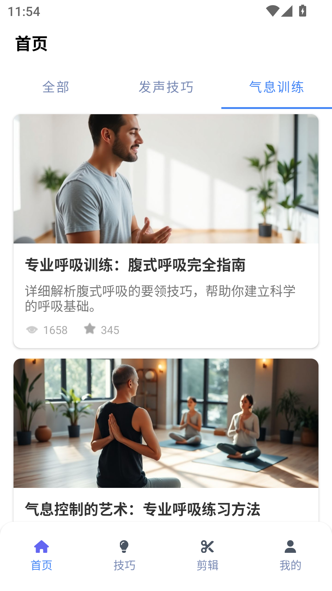 歌词适配工具下载介绍图