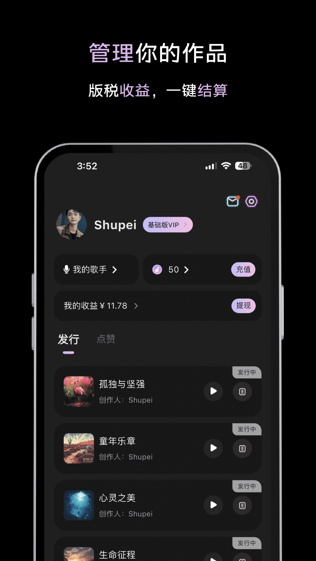 歌歌AI写歌下载介绍图