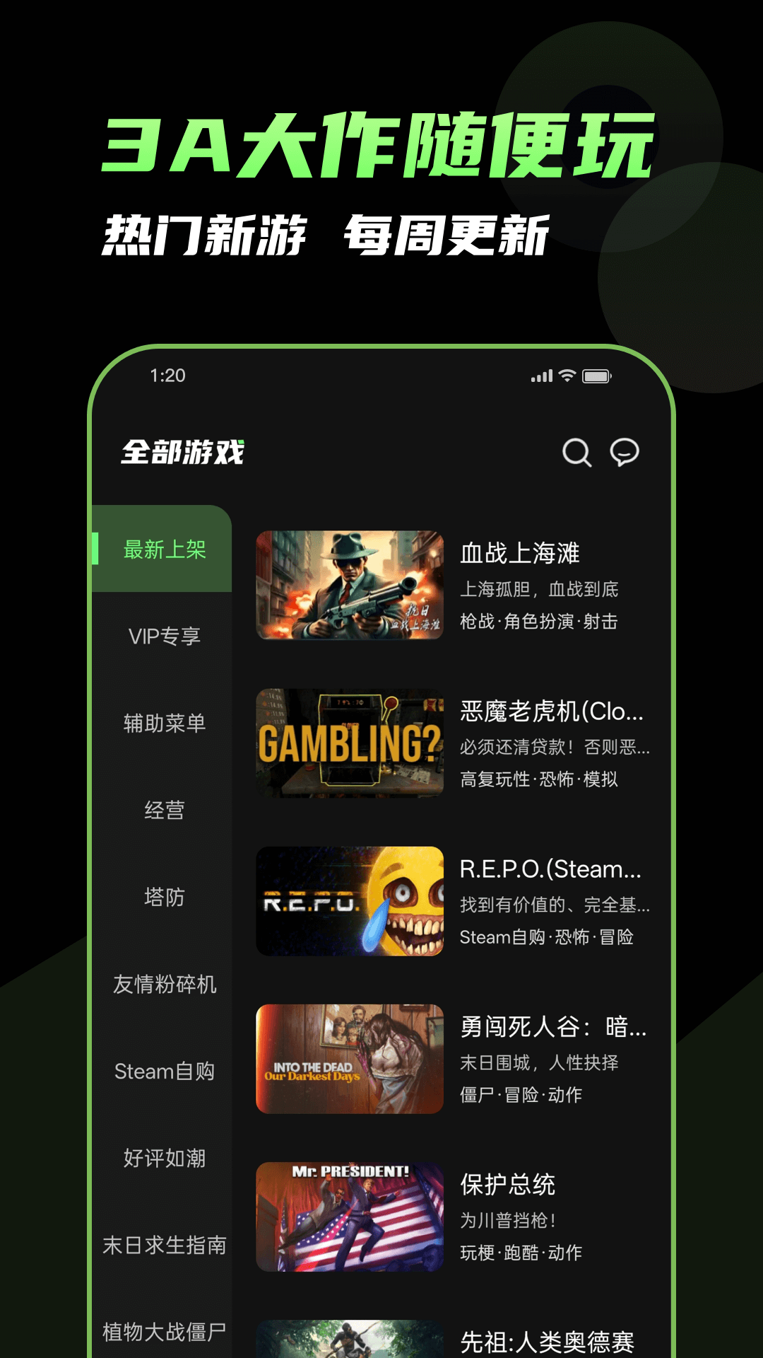 格来云游戏下载介绍图