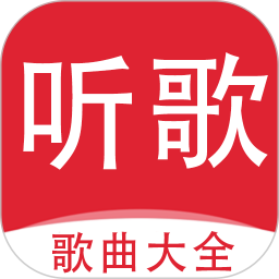 歌曲大全