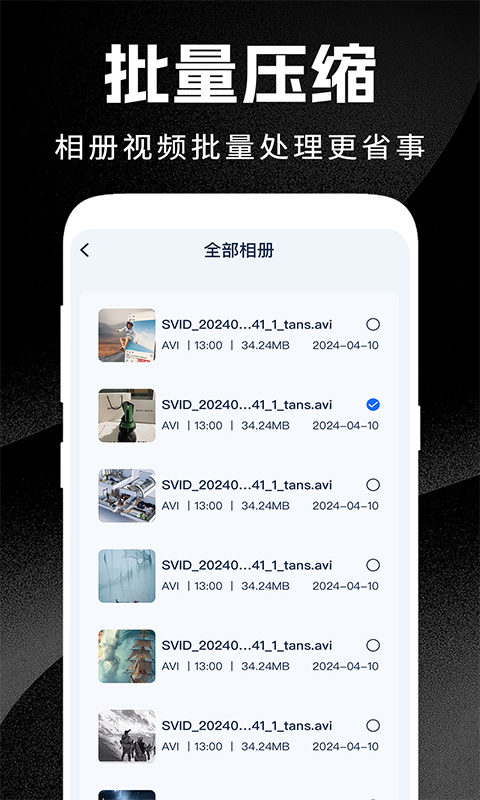 格式转换下载介绍图