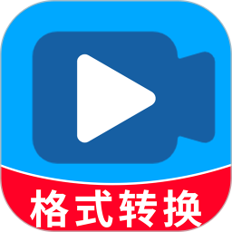 格式转换 v1.0.3