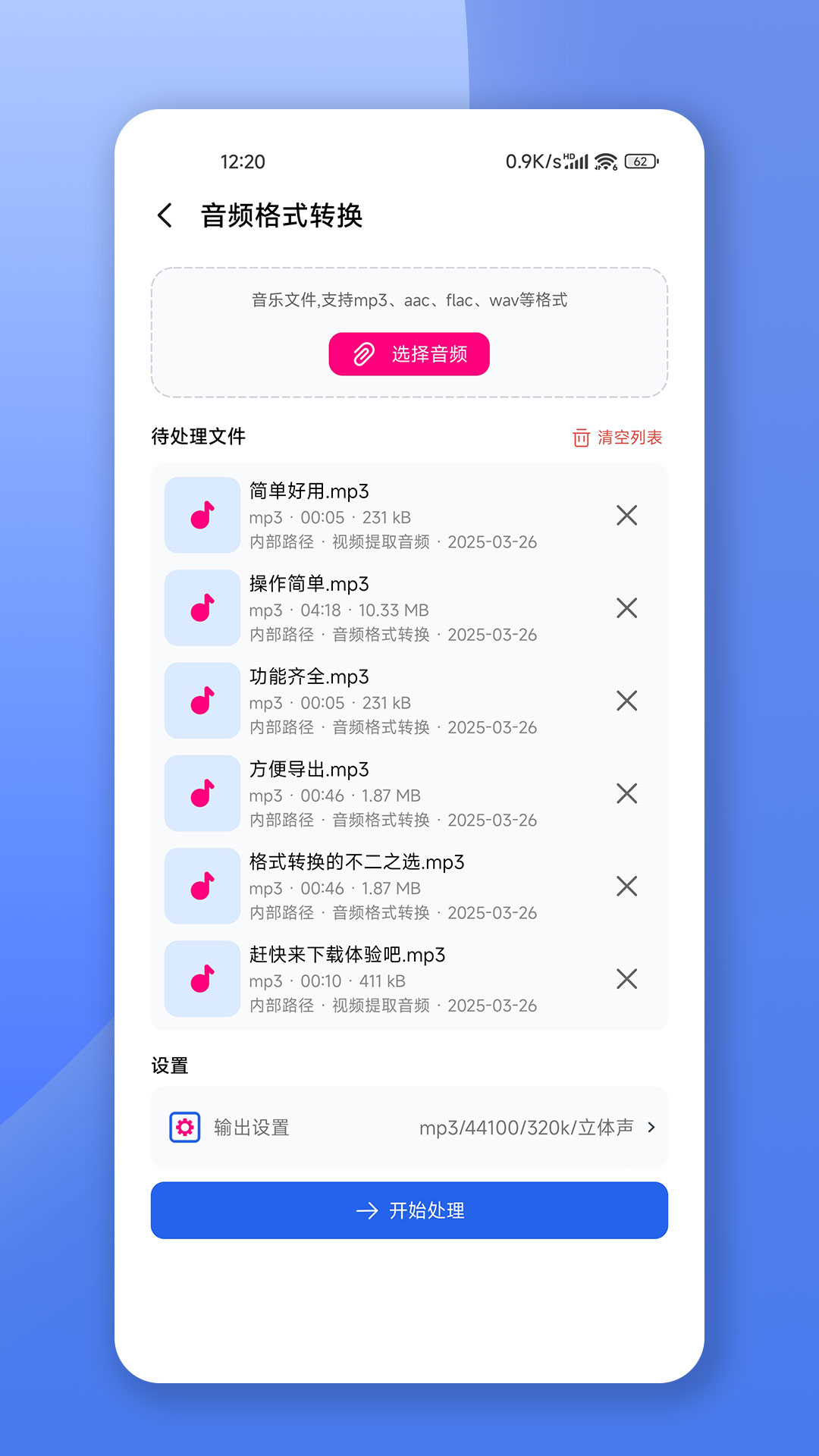 格式转换宝下载介绍图