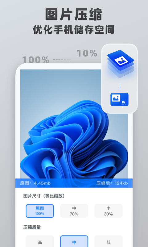 格式转换工具下载介绍图
