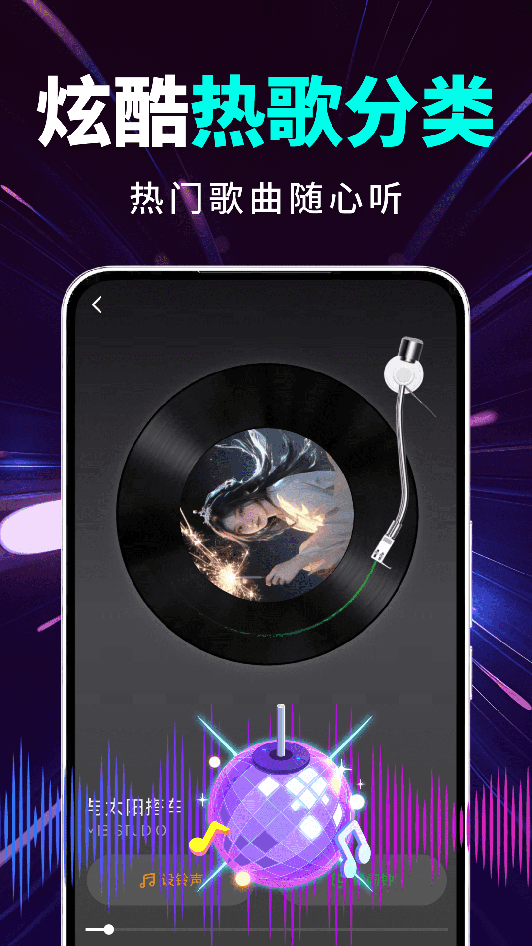 个性铃声宝库下载介绍图