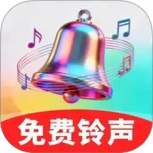 个性铃声宝库