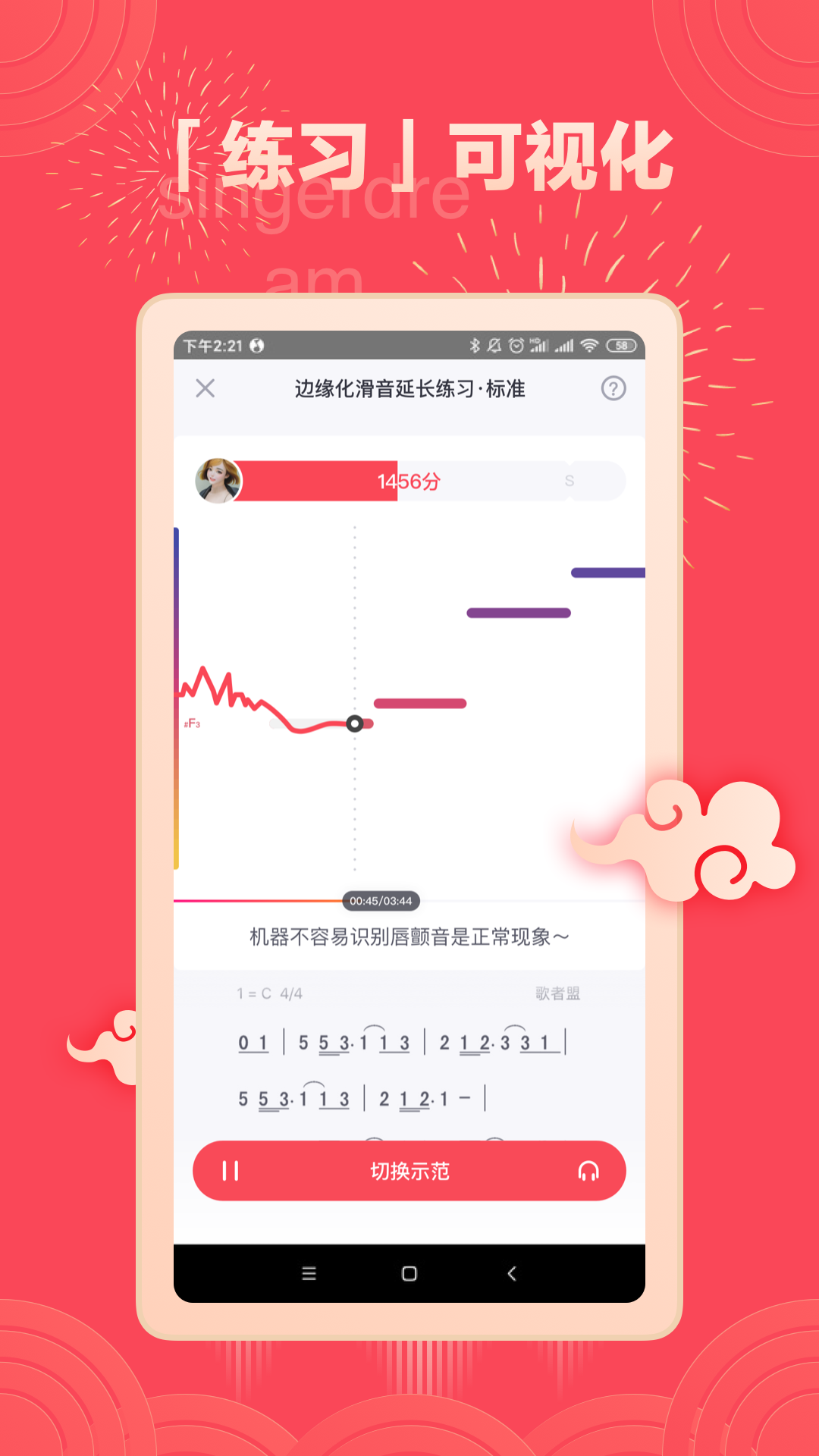 歌者盟app截图