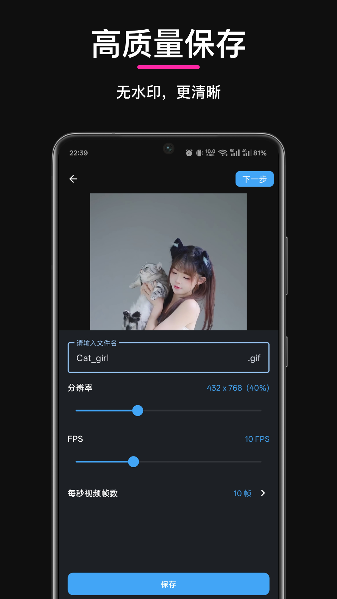 GIF制作星下载介绍图